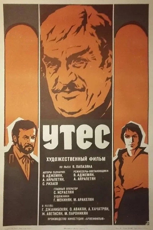 Movie poster for Cliff (1975)
