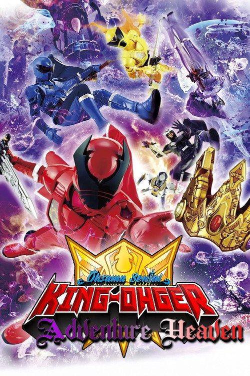 Movie poster for Ohsama Sentai King-Ohger: Adventure Heaven (2023)