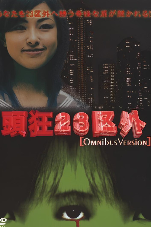 Movie poster for Crazed Head Outside of 23 Wards: Omnibus Version (2005)