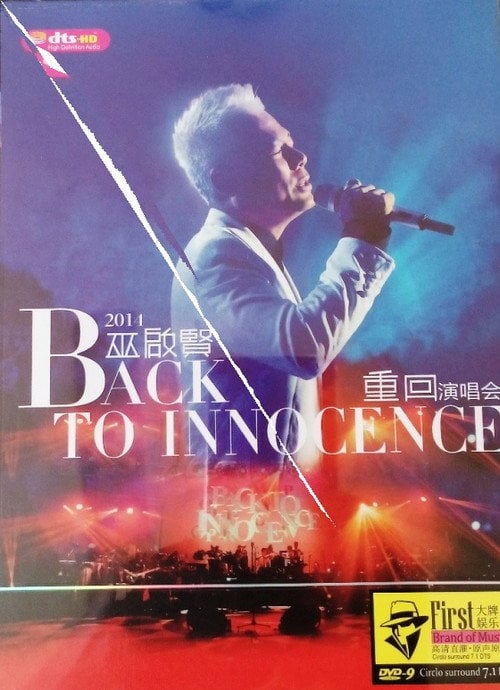 Movie poster for Eric Moo Back to Innocence Concert (2014)
