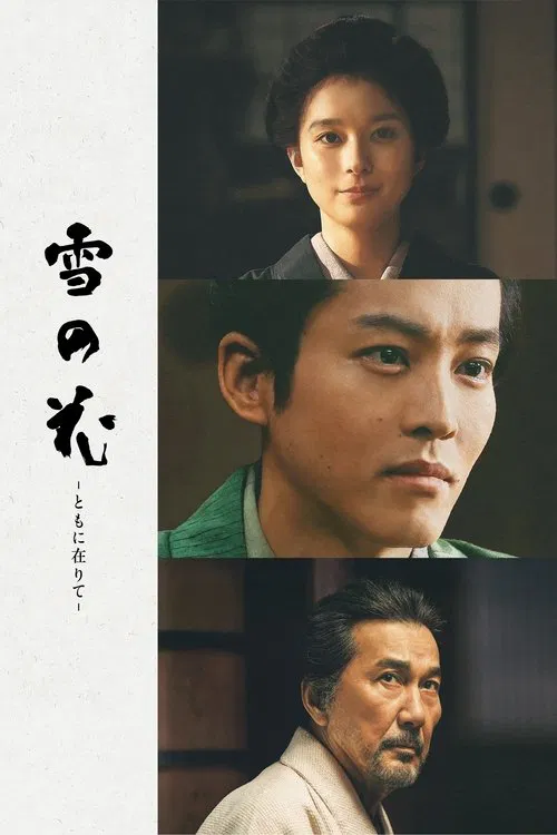 Movie poster for Snowflowers: Seeds of Hope (2025)