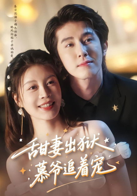 Romance Released poster