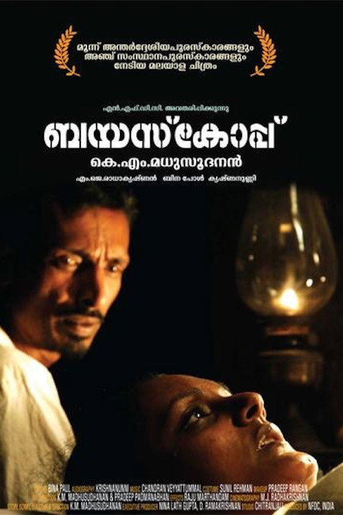 Movie poster for Bioscope (2008)