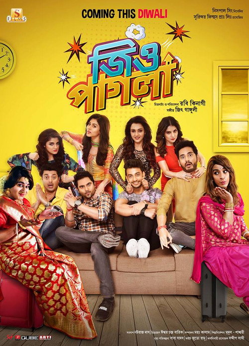 Movie poster for Jio Pagla (2017)