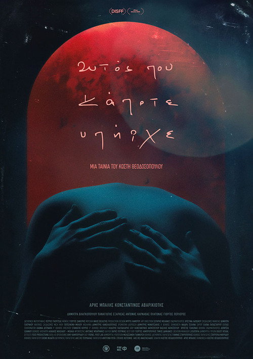 Movie poster for He Who Once Was (2025)