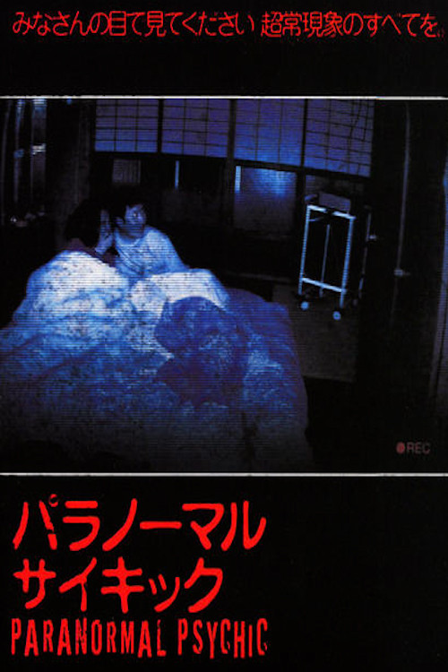 Movie poster for Paranormal Psychic (2010)
