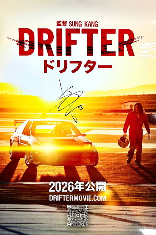 Movie poster for Drifter