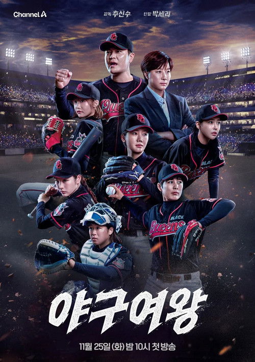 Baseball Queen poster