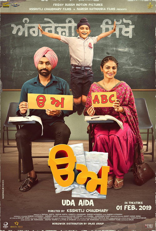Movie poster for Uda Aida (2019)