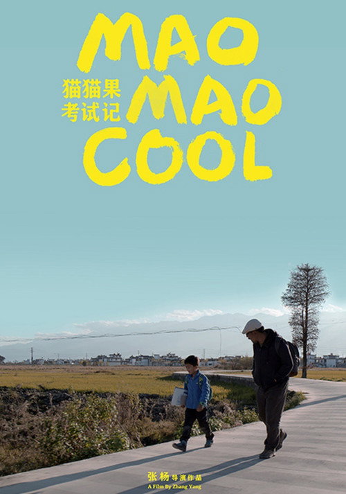Movie poster for Mao Mao Cool (2019)