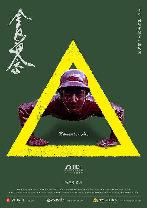 Movie poster for Remember Me (2022)