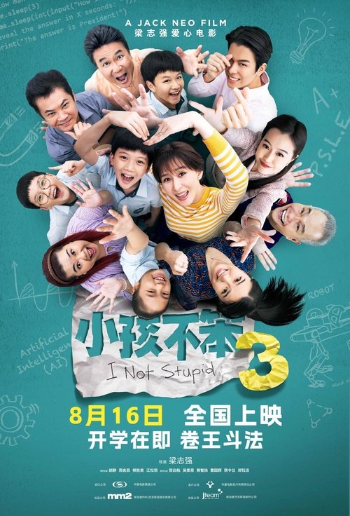 Movie poster for I Not Stupid 3 (2024)