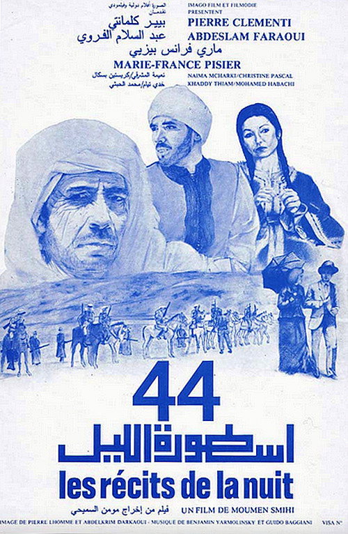 Movie poster for Forty-four, or Bedtime Stories (1985)