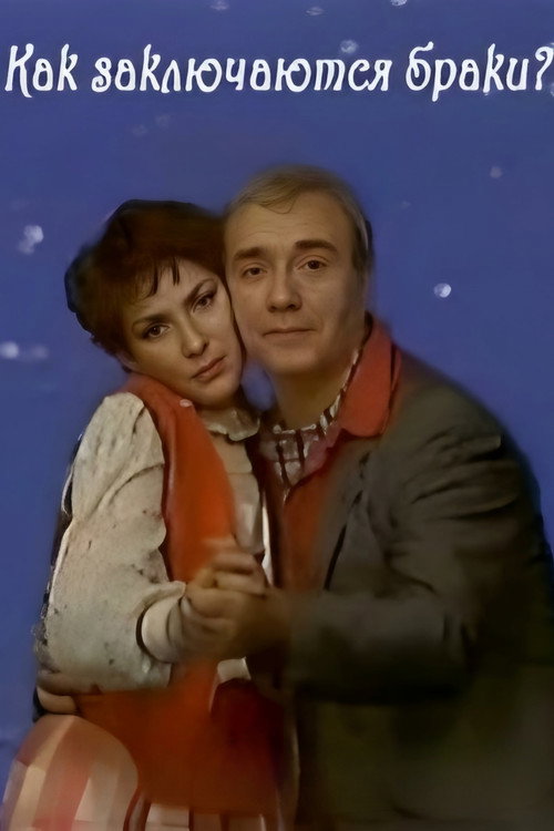 Movie poster for Chekhov's Vaudevilles (1984)
