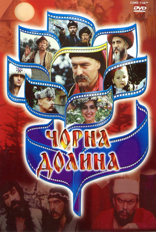 Movie poster for The Black Valley (1990)