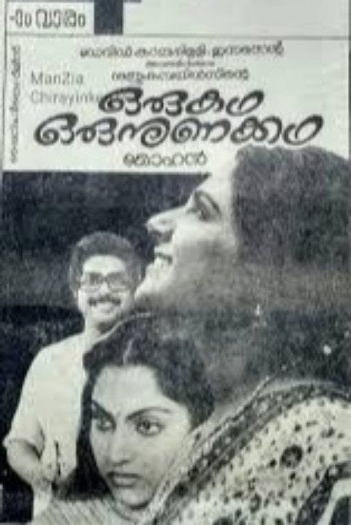 Movie poster for Oru Kadha Oru Nunakadha (1986)