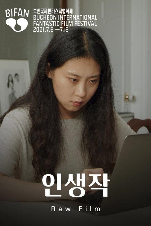 Movie poster for Raw Film (2021)