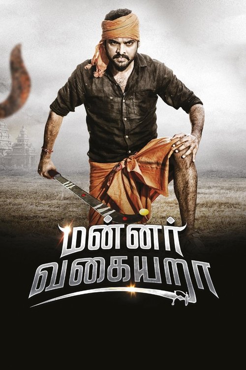 Movie poster for Mannar Vagaiyara (2018)