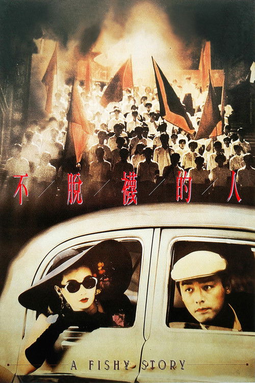 Movie poster for A Fishy Story (1989)