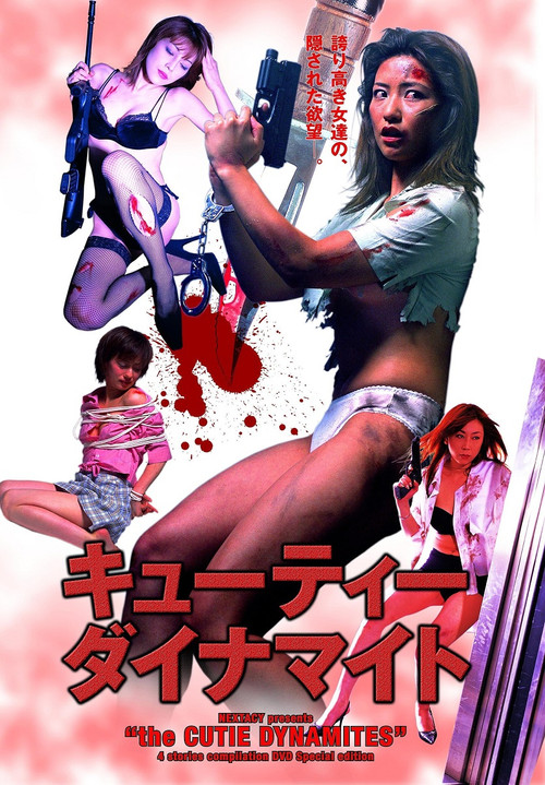 Movie poster for The Cutie Dynamites (2005)