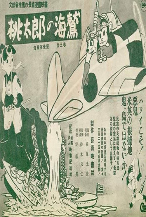 Movie poster for Momotaro's Sea Eagles (1943)