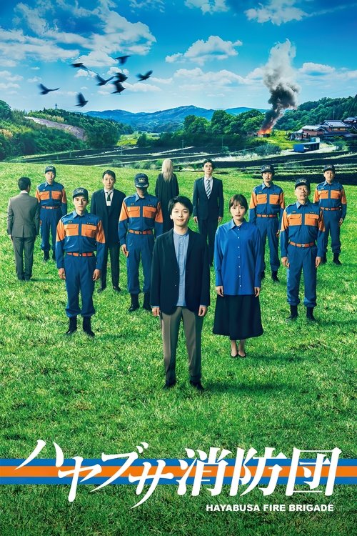 Hayabusa Fire Brigade poster