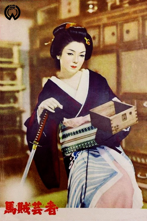 Movie poster for A Geisha on Horseback (1954)