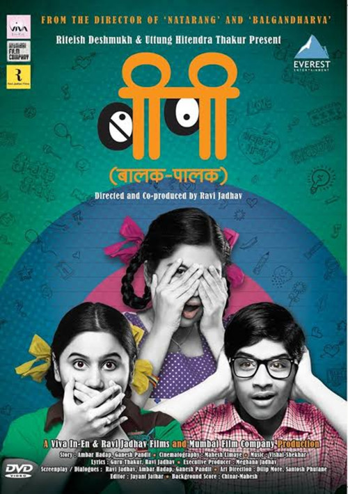 Movie poster for Balak Palak (2013)