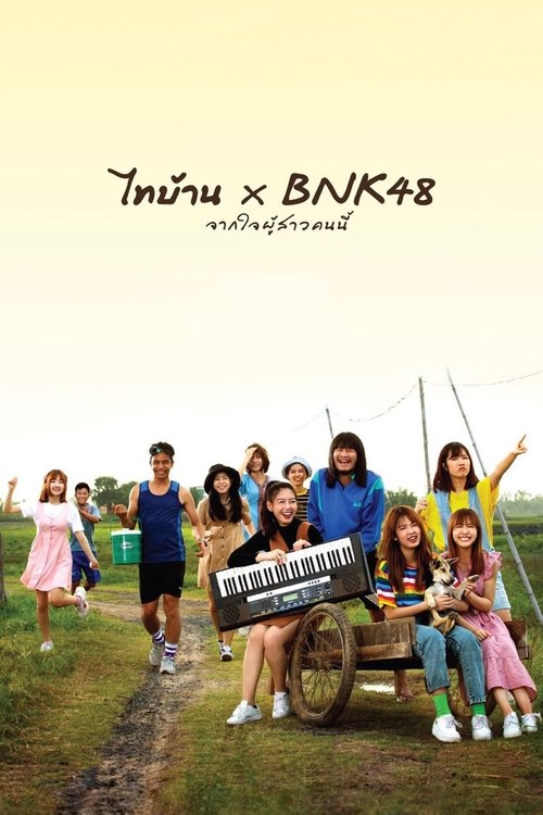 Movie poster for Thi Baan x BNK48 (2020)