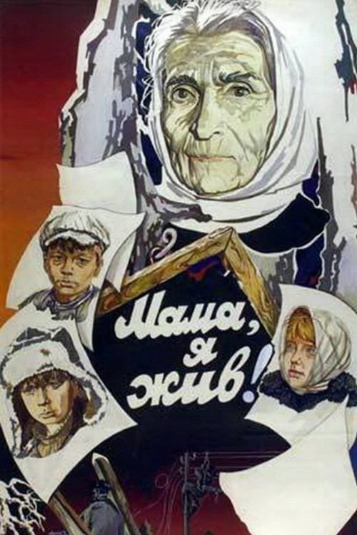 Movie poster for Mama, I'm Alive (1985)