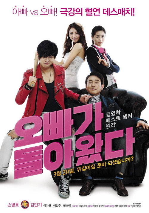 Movie poster for Total Messed Family (2014)