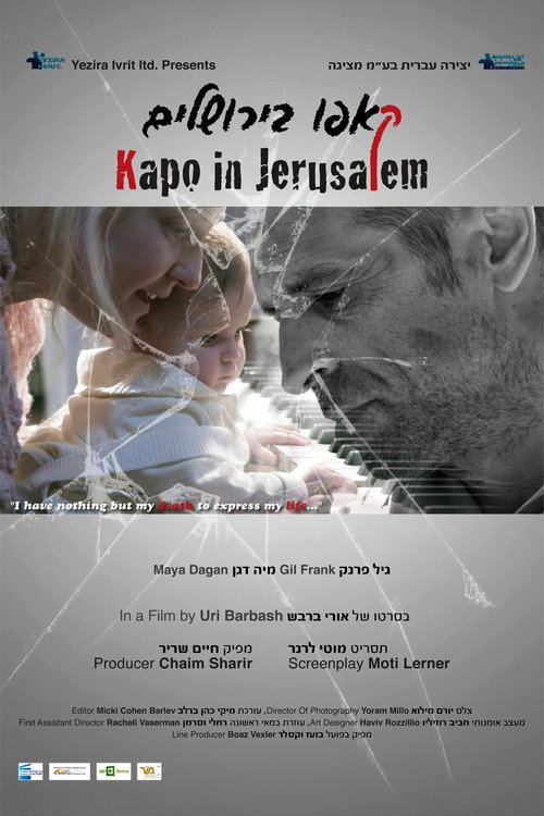 Movie poster for Kapo in Jerusalem (2015)