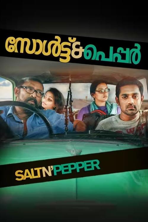 Movie poster for Salt N' Pepper (2011)