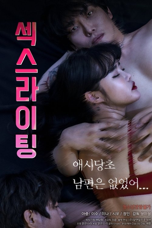 Movie poster for Sexwriting (2021)