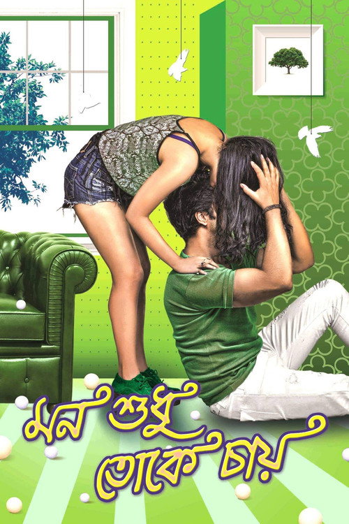 Movie poster for Mon Sudhu Toke Chai (2017)
