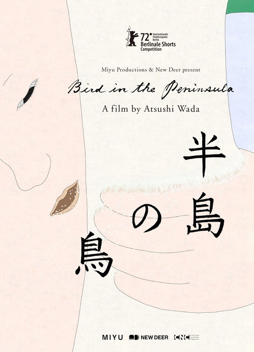 Movie poster for Bird in the Peninsula (2022)