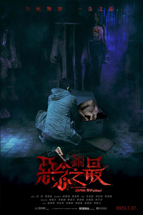 Movie poster for Tales from the Occult: Ultimate Malevolence (2023)