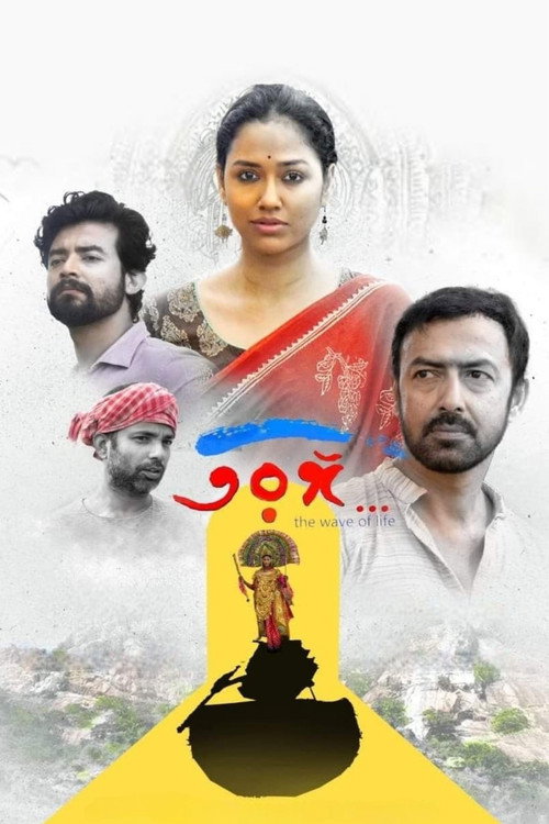 Movie poster for Taranga (2023)