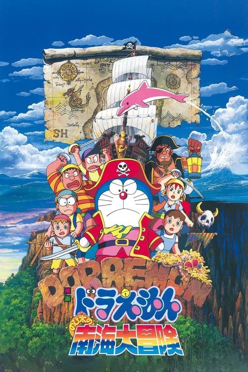 Movie poster for Doraemon: Nobita's Great Adventure in the South Seas (1998)