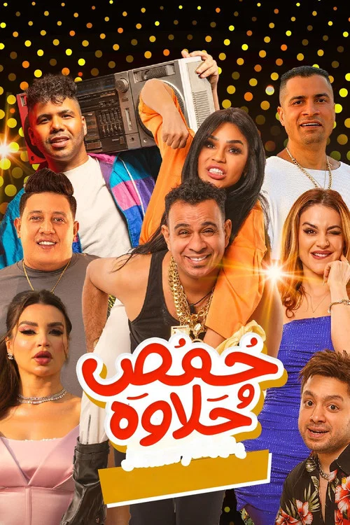 Movie poster for Homos and Halawa (2024)