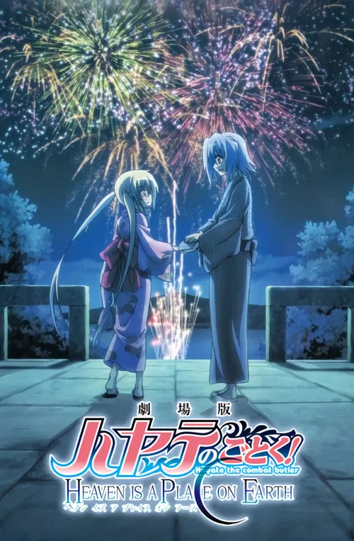 Movie poster for Hayate the Combat Butler! Heaven is a Place on Earth (2011)