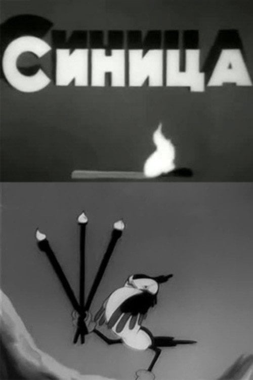 Movie poster for The Titmouse (1944)