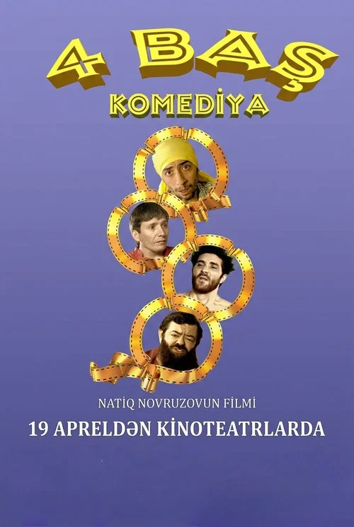 Movie poster for 4 Heads (2018)