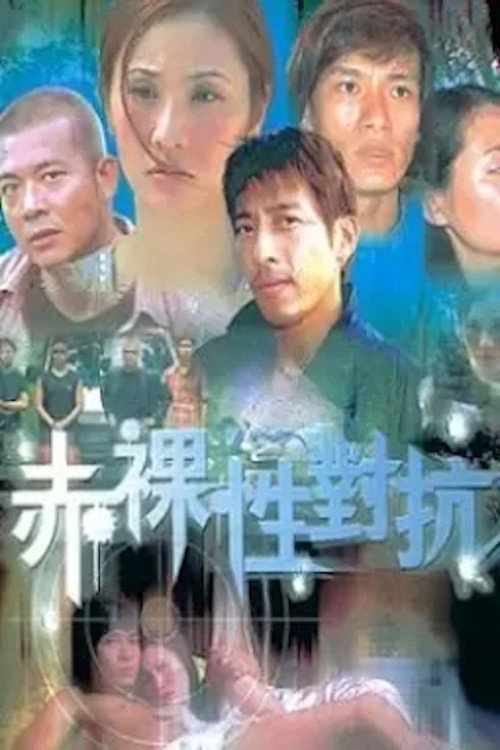 Movie poster for Deadly Past (2002)