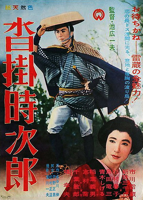 Movie poster for The Gambler's Code (1961)