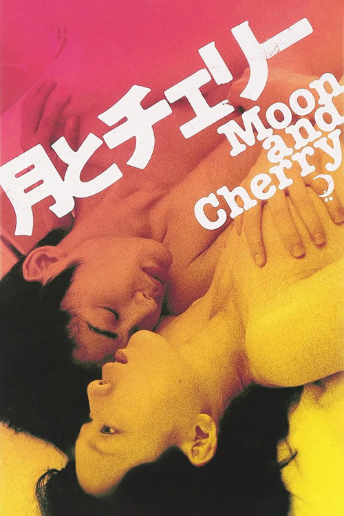 Movie poster for Moon & Cherry (2004)