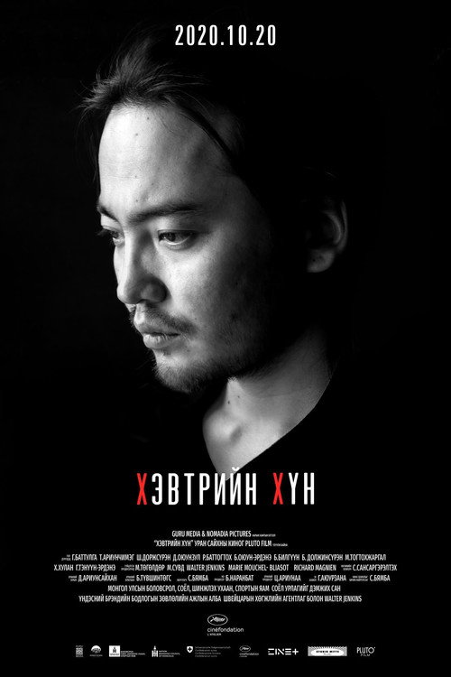 Movie poster for Bedridden (2020)