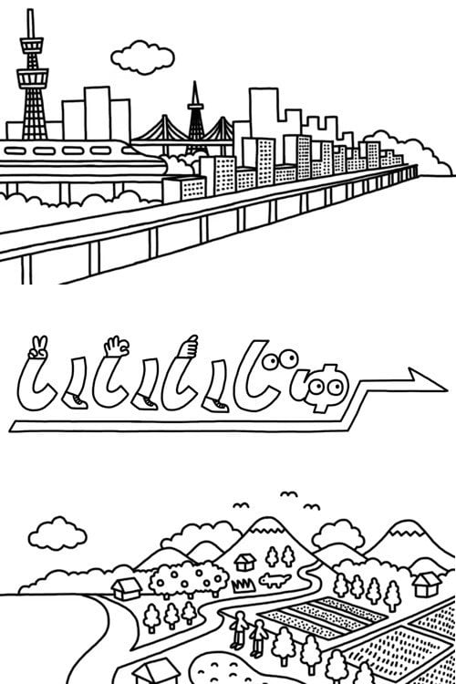 Series poster for Ii Iiju! (2021)