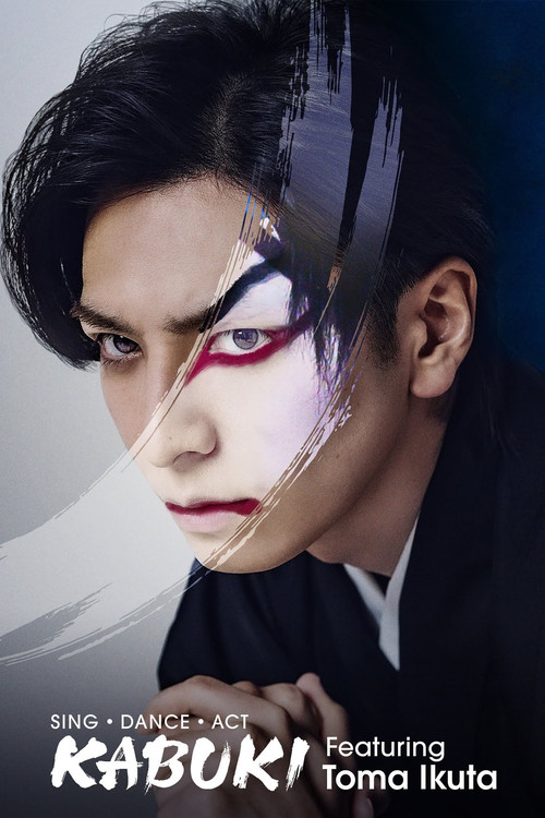 Movie poster for Sing, Dance, Act: Kabuki featuring Toma Ikuta (2022)
