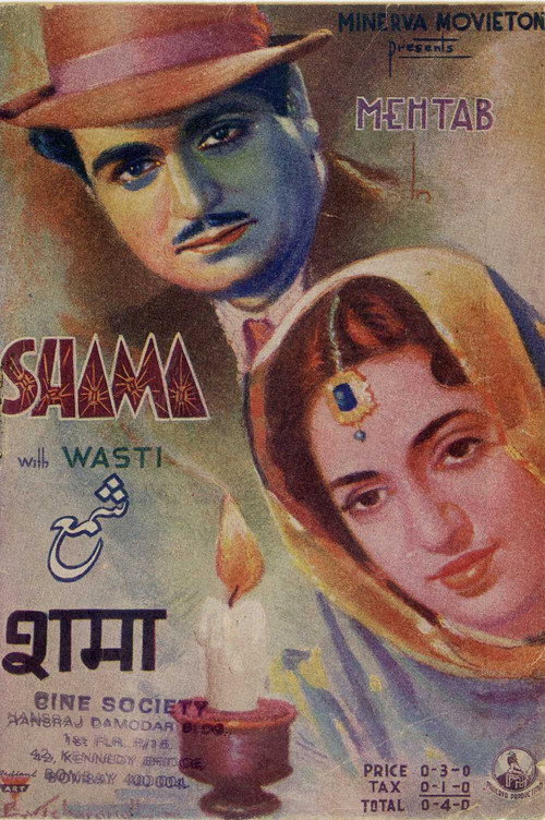 Movie poster for Shama (1946)